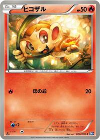Chimchar #009 Chimchar - Plasma Gale - #009 - Pokemon TCG card