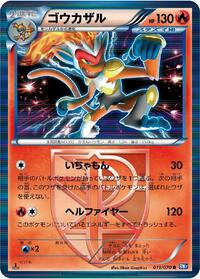 Infernape #011 Infernape - Plasma Gale - #011 - Pokemon TCG card