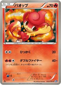 Pansear #013 Pansear - Plasma Gale - #013 - Pokemon TCG card