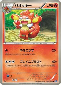 Simisear #014 Simisear - Plasma Gale - #014 - Pokemon TCG card