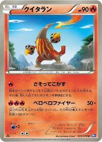 Heatmor - Plasma Gale - #015 - Pokemon TCG card