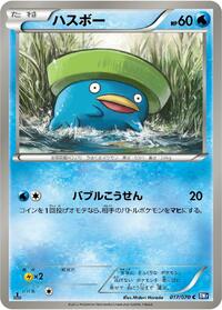 Lotad #017 Lotad - Plasma Gale - #017 - Pokemon TCG card