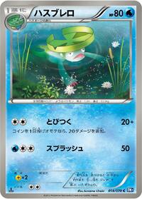 Lombre - Plasma Gale - #018 - Pokemon TCG card