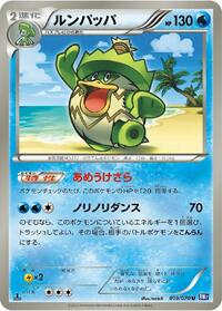 Ludicolo - Plasma Gale - #019 - Pokemon TCG card