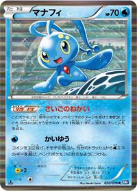Manaphy - Plasma Gale - #020 - Pokemon TCG card