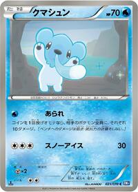 Cubchoo #021 Cubchoo - Plasma Gale - #021 - Pokemon TCG card