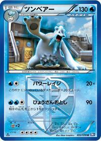 Beartic - Plasma Gale - #022 - Pokemon TCG card