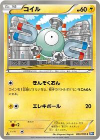 Magnemite #023 Magnemite - Plasma Gale - #023 - Pokemon TCG card