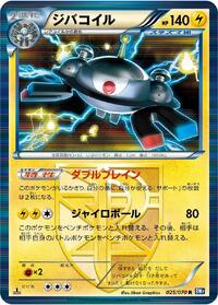 Magnezone #025 Magnezone - Plasma Gale - #025 - Pokemon TCG card