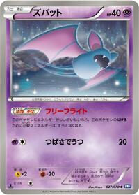Zubat - Plasma Gale - #027 - Pokemon TCG card