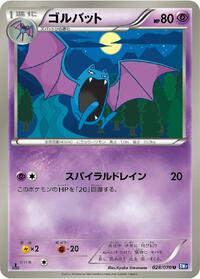 Golbat - Plasma Gale - #028 - Pokemon TCG card