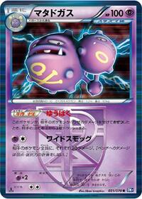 Weezing #031 Weezing - Plasma Gale - #031 - Pokemon TCG card