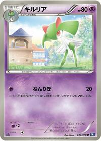 Kirlia #033 Kirlia - Plasma Gale - #033 - Pokemon TCG card