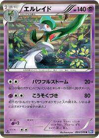 Gallade #034 Gallade - Plasma Gale - #034 - Pokemon TCG card
