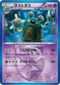 Garbodor #037 Garbodor - Plasma Gale - #037 - Pokemon TCG card