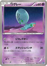Elgyem - Plasma Gale - #038 - Pokemon TCG card