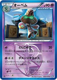 Beheeyem - Plasma Gale - #039 - Pokemon TCG card