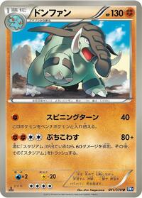 Donphan #041 Donphan - Plasma Gale - #041 - Pokemon TCG card