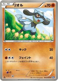 Riolu #042 Riolu - Plasma Gale - #042 - Pokemon TCG card