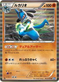 Lucario #043 Lucario - Plasma Gale - #043 - Pokemon TCG card