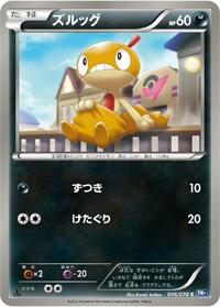Scraggy - Plasma Gale - #046 - Pokemon TCG card
