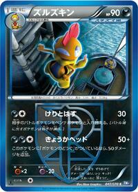 Scrafty #047 Scrafty - Plasma Gale - #047 - Pokemon TCG card