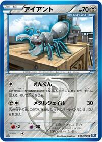 Durant - Plasma Gale - #048 - Pokemon TCG card