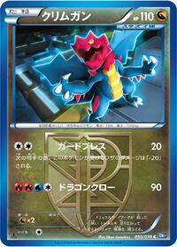Druddigon - Plasma Gale - #050 - Pokemon TCG card