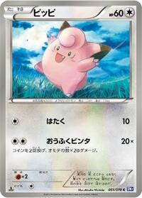 Clefairy - Plasma Gale - #051 - Pokemon TCG card