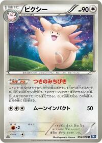 Clefable - Plasma Gale - #052 - Pokemon TCG card