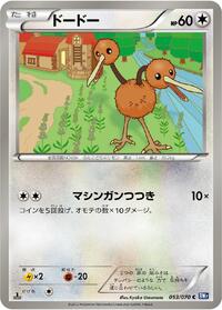 Doduo #053 Doduo - Plasma Gale - #053 - Pokemon TCG card