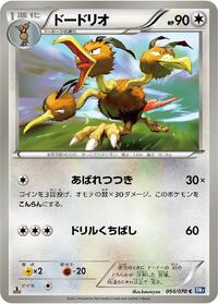 Dodrio #054 Dodrio - Plasma Gale - #054 - Pokemon TCG card