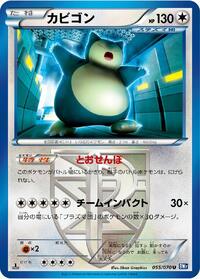 Snorlax - Plasma Gale - #055 - Pokemon TCG card