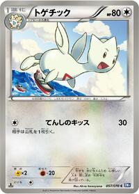Togetic #057 Togetic - Plasma Gale - #057 - Pokemon TCG card