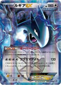 Lugia-EX #059 Lugia-EX - Plasma Gale - #059 - Pokemon TCG card
