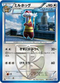 Watchog #061 Watchog - Plasma Gale - #061 - Pokemon TCG card