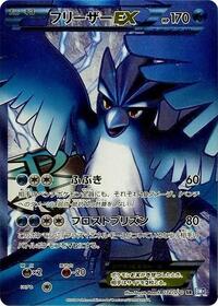 Articuno-EX - Plasma Gale - #072 - Pokemon TCG card
