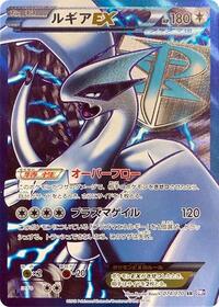 Lugia-EX #074 Lugia-EX - Plasma Gale - #074 - Pokemon TCG card