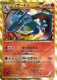 Charizard - Plasma Gale - #077 - Pokemon TCG card
