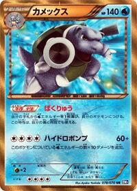 Blastoise - Plasma Gale - #078 - Pokemon TCG card