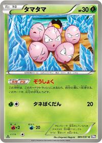 Exeggcute - Spiral Force - #001 - Pokemon TCG card