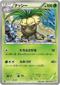 Exeggutor #002 Exeggutor - Spiral Force - #002 - Pokemon TCG card