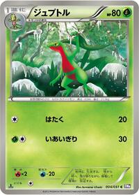 Grovyle - Spiral Force - #004 - Pokemon TCG card