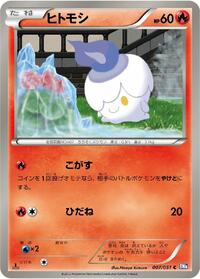 Litwick #007 Litwick - Spiral Force - #007 - Pokemon TCG card
