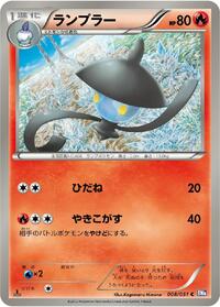 Lampent #008 Lampent - Spiral Force - #008 - Pokemon TCG card