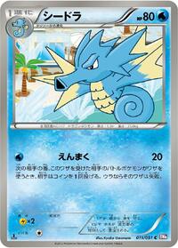 Seadra #011 Seadra - Spiral Force - #011 - Pokemon TCG card