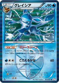 Glaceon - Spiral Force - #012 - Pokemon TCG card