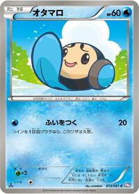Tympole #013 Tympole - Spiral Force - #013 - Pokemon TCG card