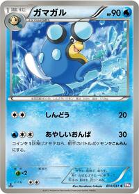 Palpitoad #014 Palpitoad - Spiral Force - #014 - Pokemon TCG card