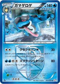 Seismitoad #015 Seismitoad - Spiral Force - #015 - Pokemon TCG card